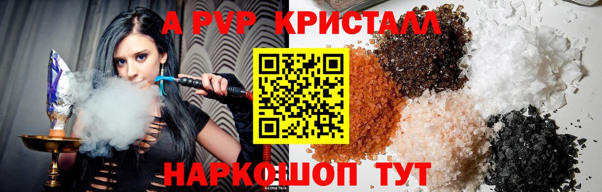 Alpha PVP мука  Alpha PVP  А ПВП СК КРИС  А ПВП VHQ  купить   Вход с VPN  Ялта 