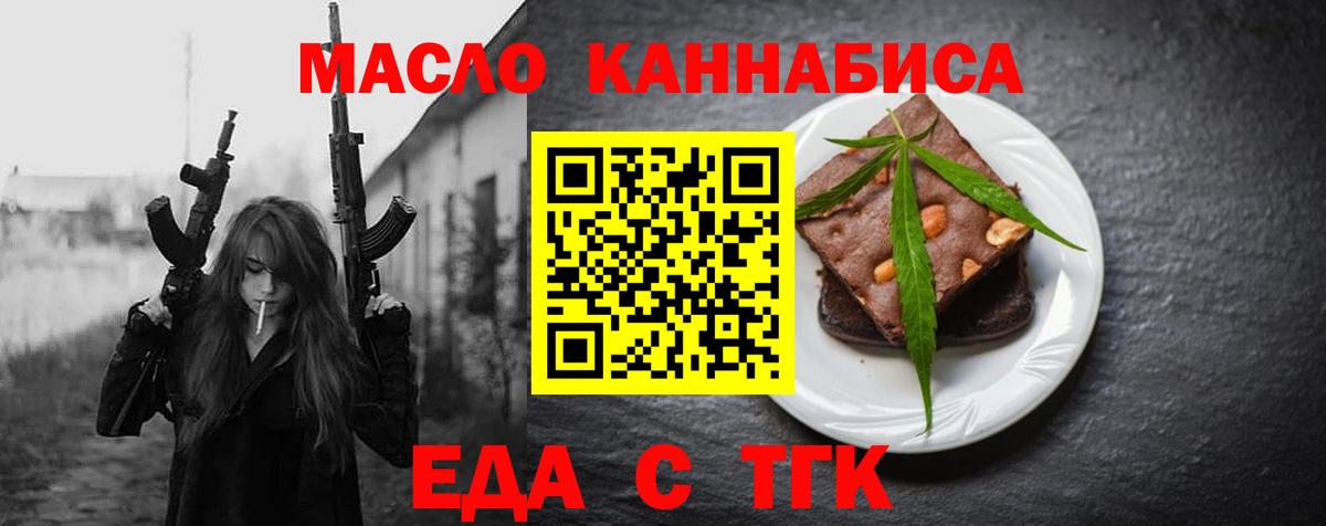 Cannafood конопля  Вход с VPN  Ялта 