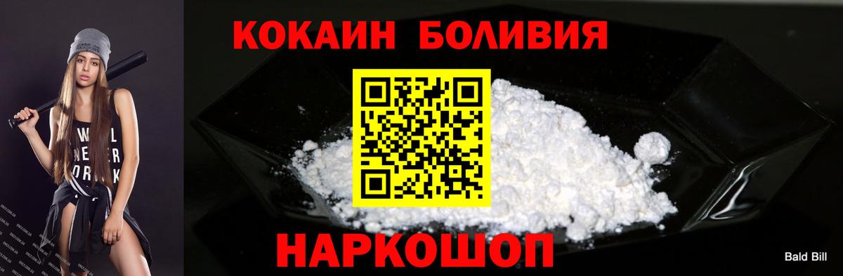 Cocaine 97% Ялта