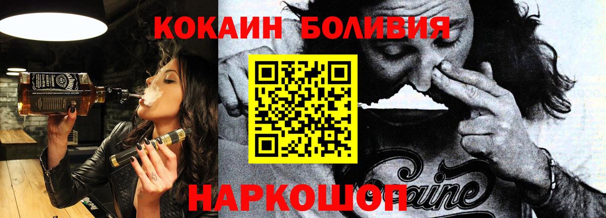 COCAIN VHQ  Вход с VPN  Ялта  КОКАИН 98% 