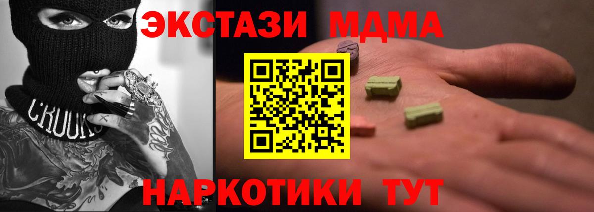 Экстази 99% Ялта