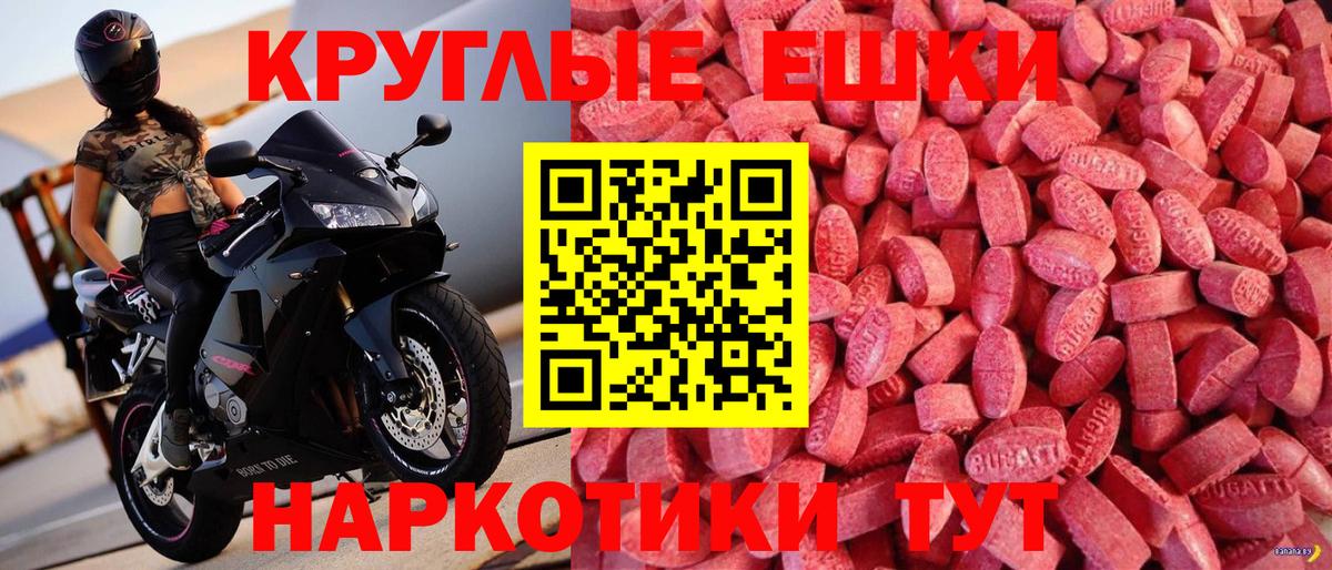 Экстази 280 MDMA  Вход с VPN  shop наркотические препараты  как найти закладки  ЭКСТАЗИ ешки  Экстази  Ялта 