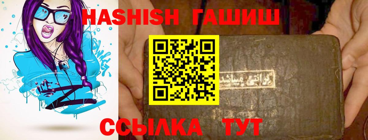 Ялта  ГАШ Изолятор  купить закладку  ГАШИШ  Вход с VPN  ГАШ hashish 