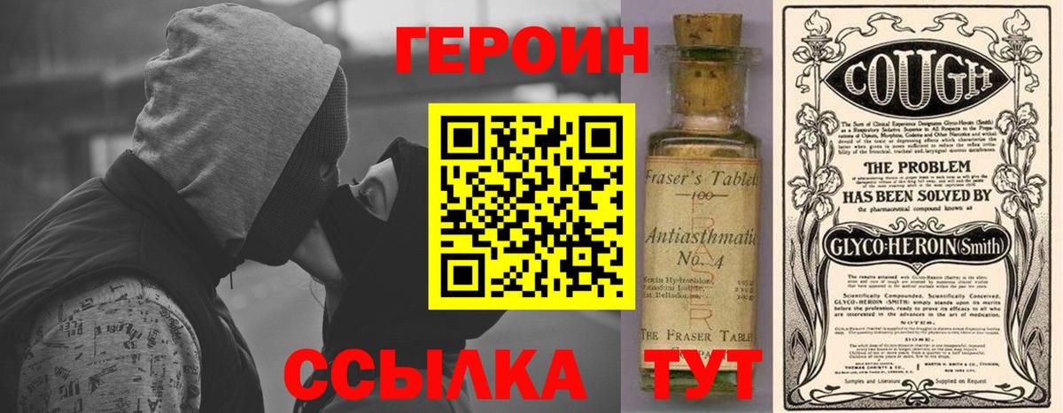 ГЕРОИН гречка Ялта