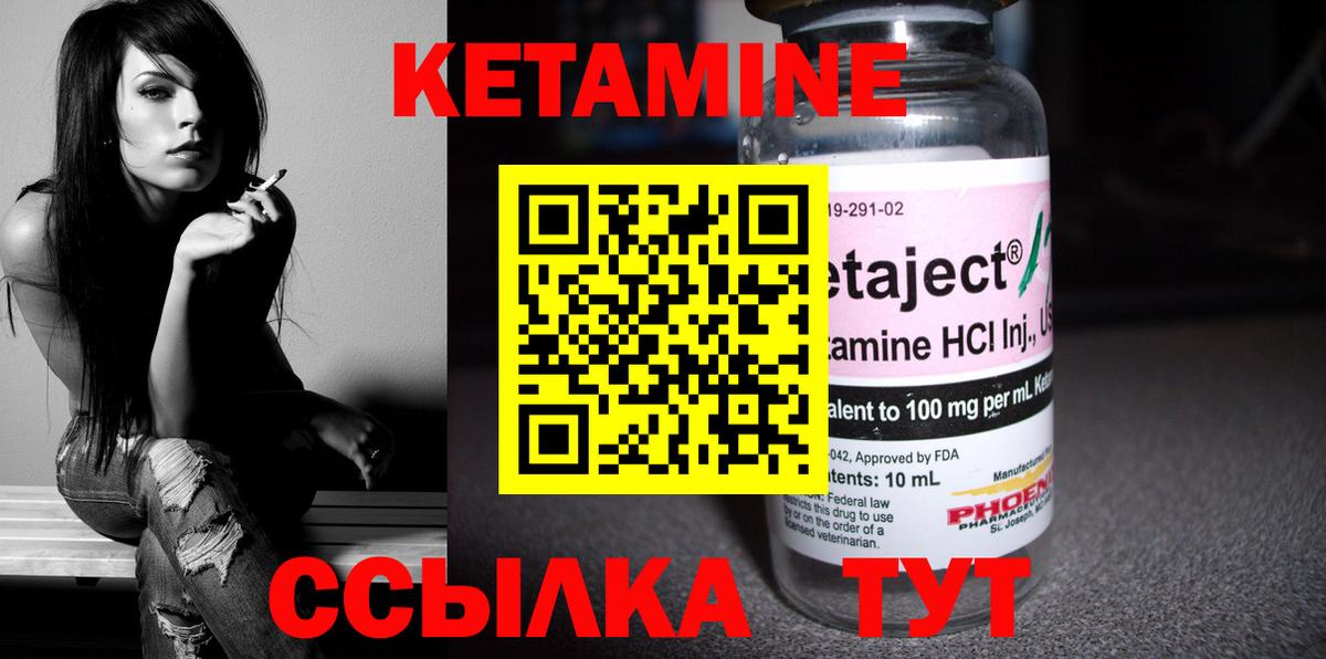 КЕТАМИН VHQ  Вход с VPN  даркнет наркотические препараты  Ялта 