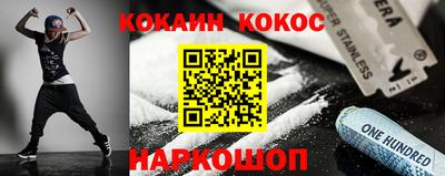 кокаин Комсомольск-на-Амуре
