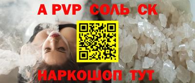 ALPHA PVP Конаково