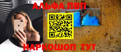 ALPHA PVP Конаково