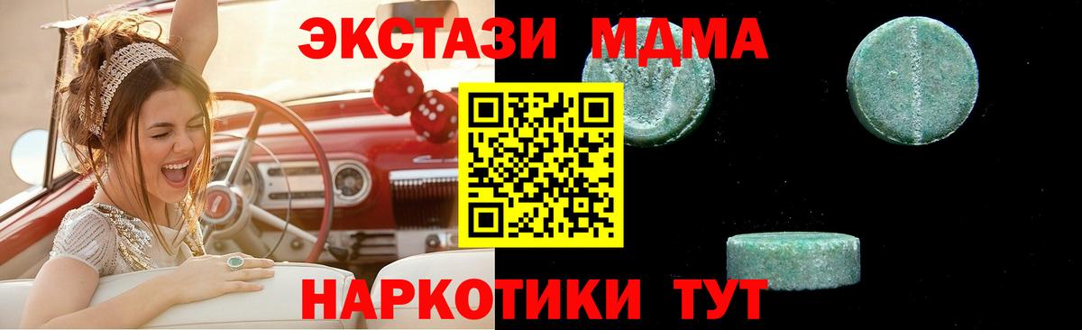 MDMA VHQ  Вход с VPN  Ялта  MDMA crystal 