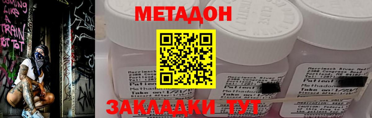 Метадон VHQ  МЕТАДОН мёд  MEGA tor  Ялта  Вход с VPN 