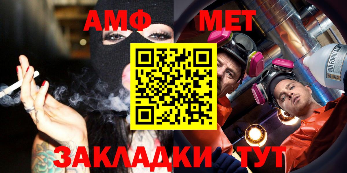 Первитин Декстрометамфетамин 99.9%  Вход с VPN  Ялта 