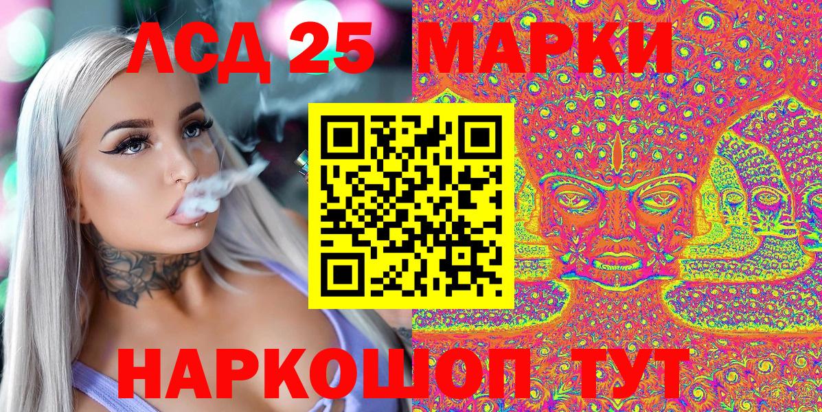 Марки 25I-NBOMe 1,8мг Ялта