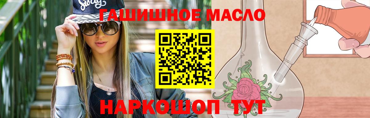 Дистиллят ТГК вейп Ялта